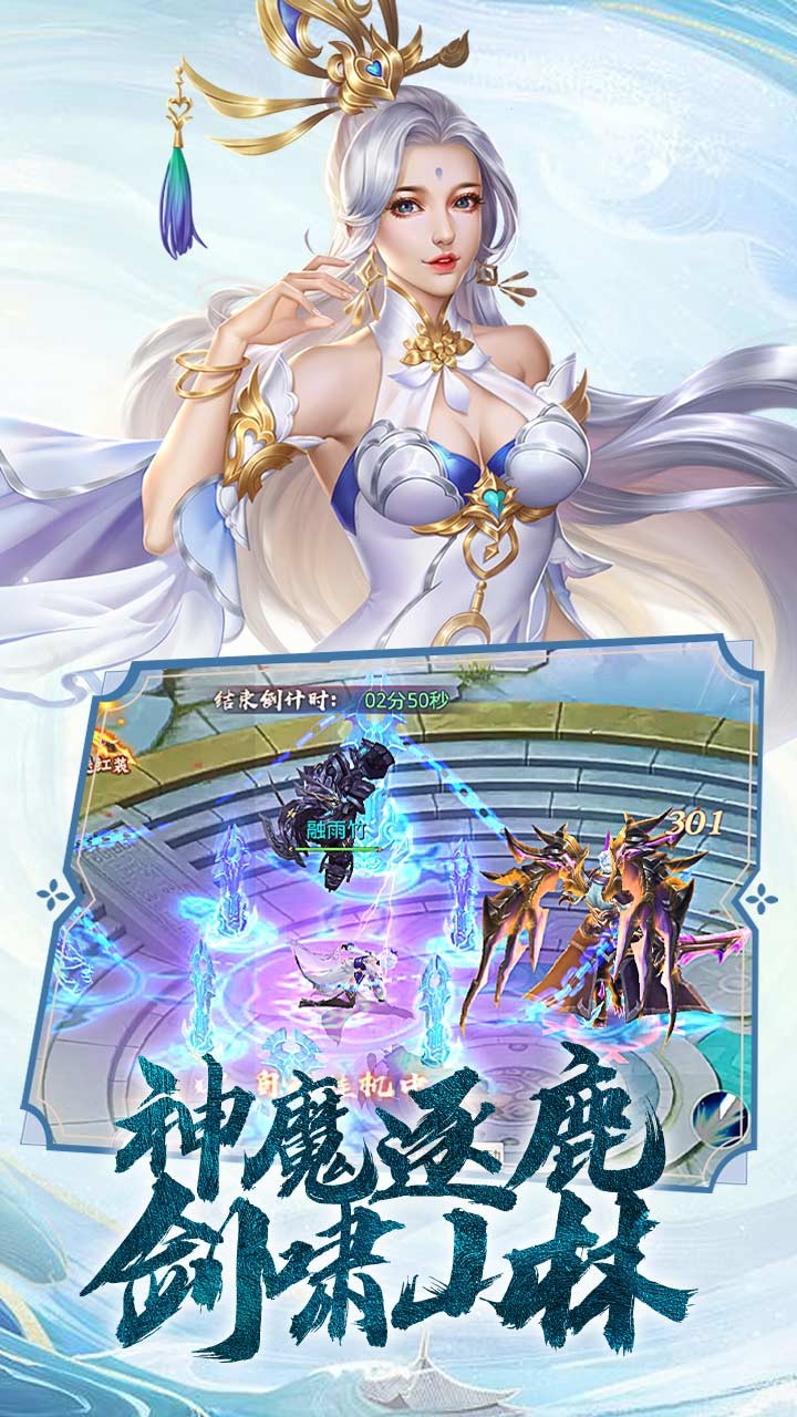 漫天花剑雨果盘版截图4