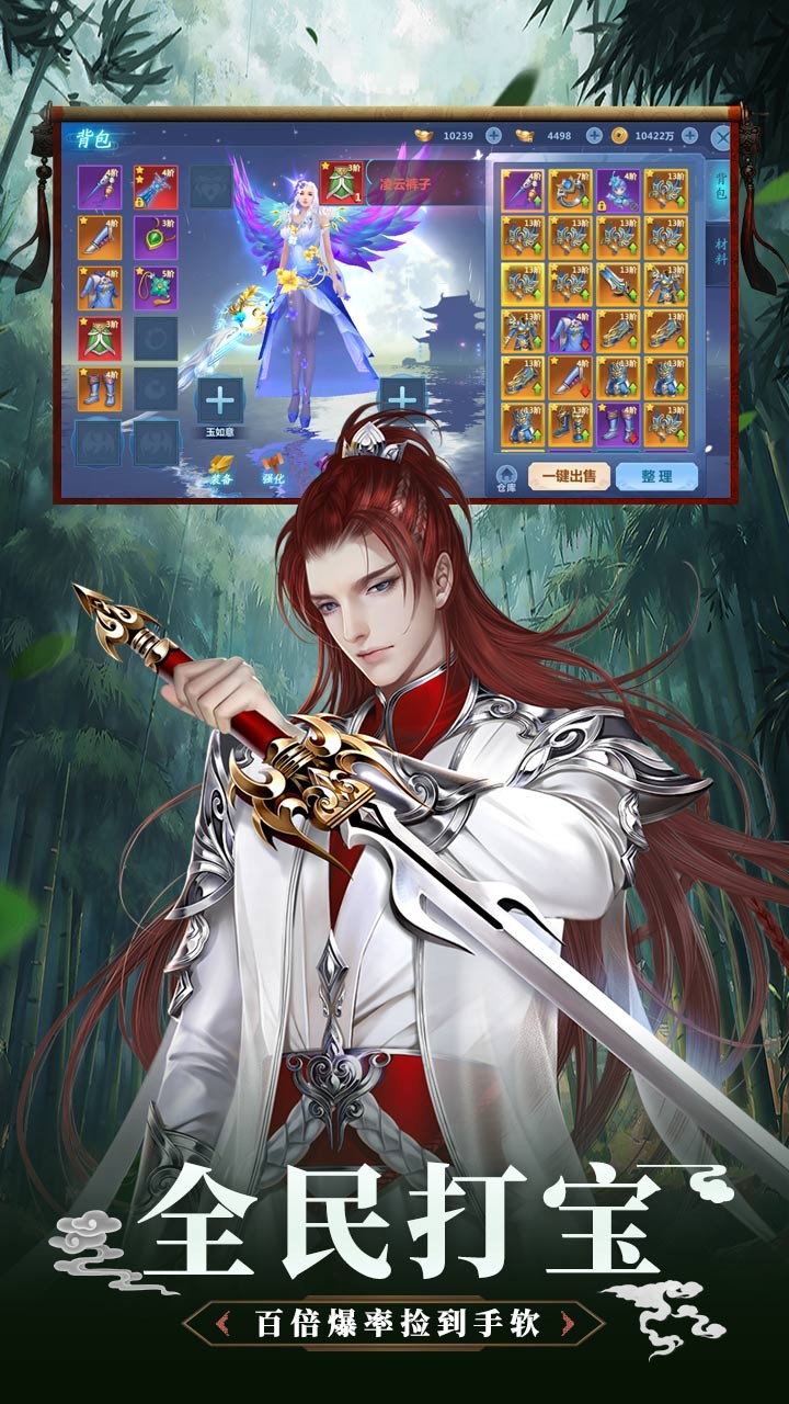 问天online手游果盘版下载 - 安卓角色扮演游戏