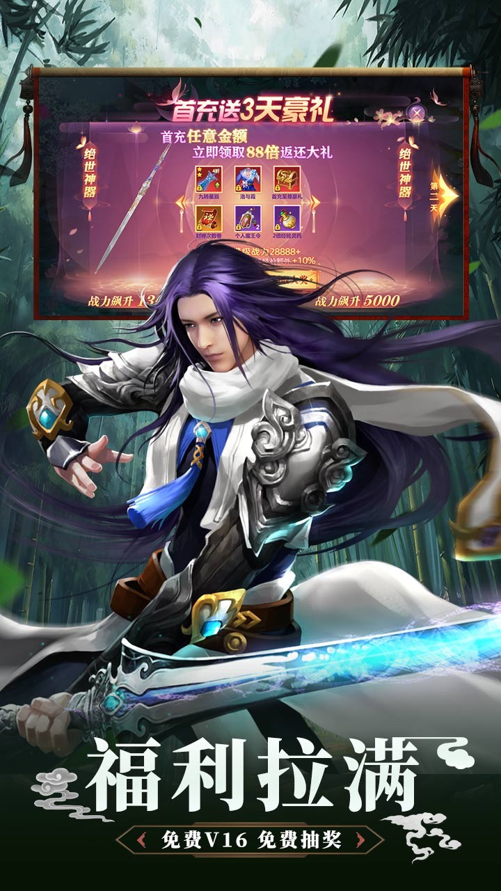 问天online手游果盘版下载 - 安卓角色扮演游戏