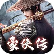 天地豪侠果盘版 - 安卓 角色扮演