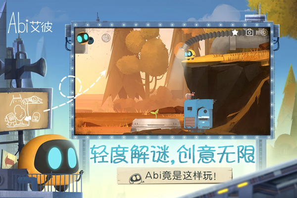 艾彼游戏官方版(大结局更新)截图4