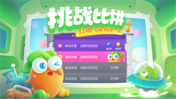 保卫萝卜3内购破解版截图2