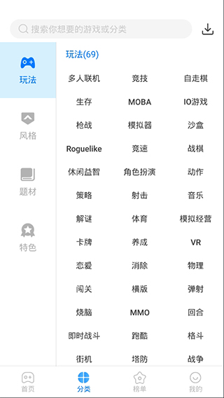 魔玩助手2024最新版截图2