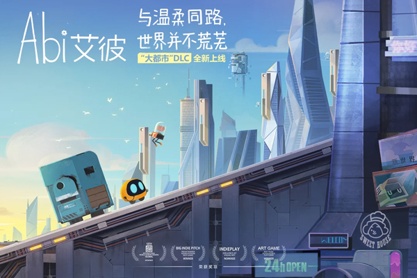 艾彼游戏官方版(大结局更新)截图1