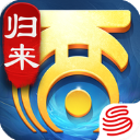 大话西游归来官方版手游下载：全新回合制RPG游戏体验