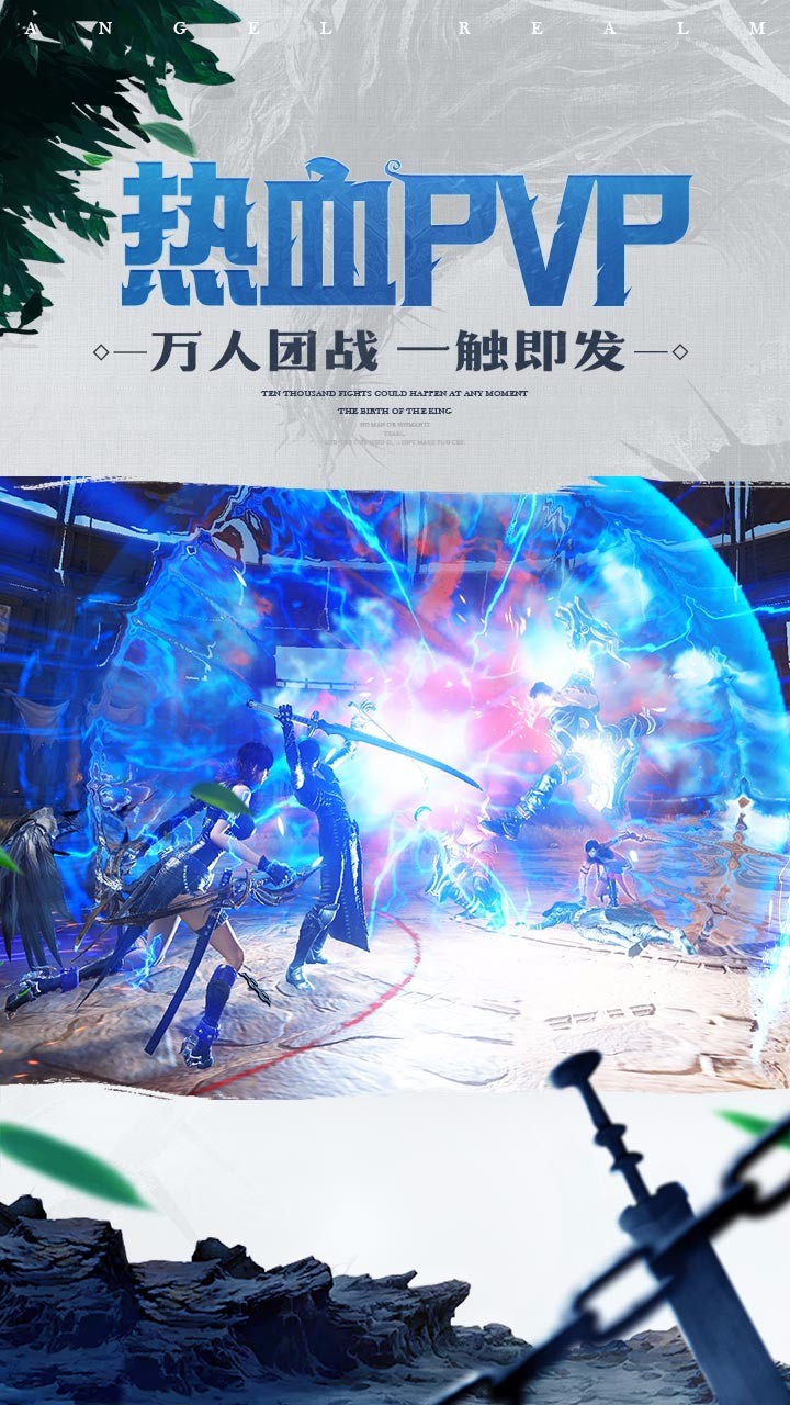 天使圣域果盘版截图5