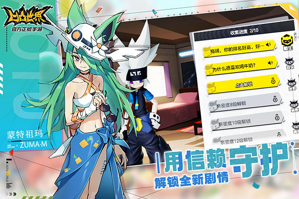 凹凸世界手游Bilibili服下载-动漫迷必试的角色扮演游戏