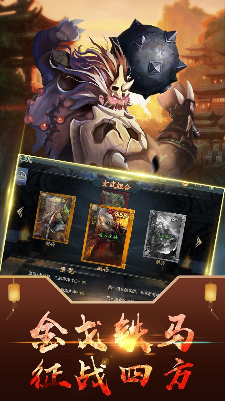 群雄争霸OL果盘版截图3