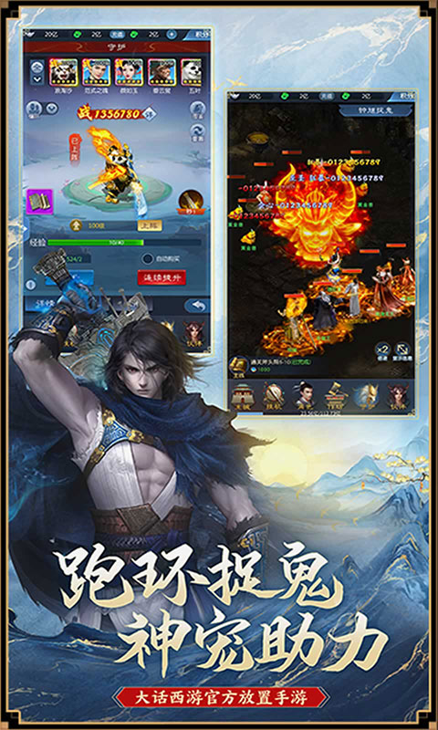 大话西游归来官方版手游下载：全新回合制RPG游戏体验