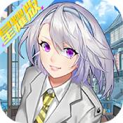 职场赢家果盘版 - 安卓 经营养成