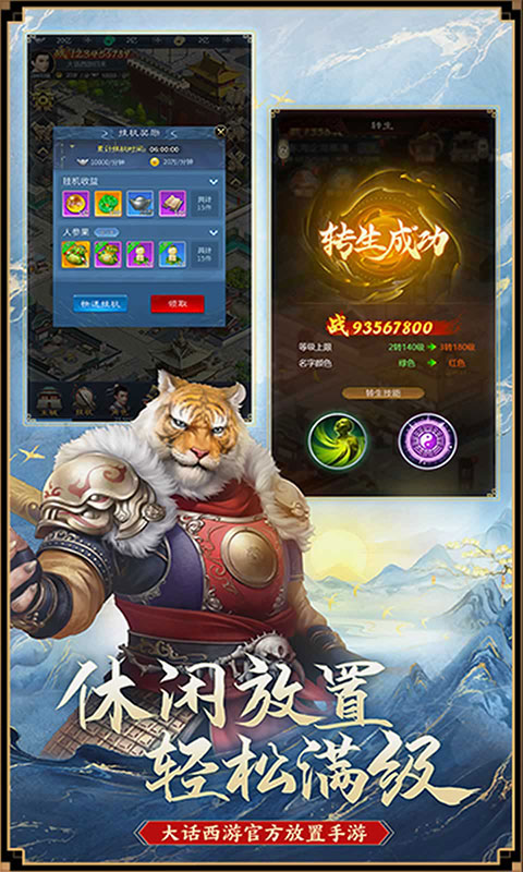 大话西游归来官方版手游下载：全新回合制RPG游戏体验