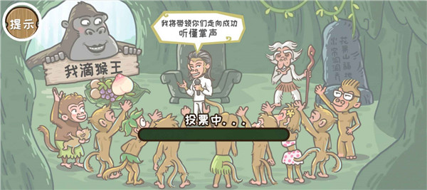 西游传之爆笑梗传官方版:安卓休闲益智游戏下载