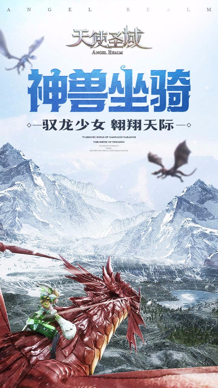 天使圣域果盘版截图1