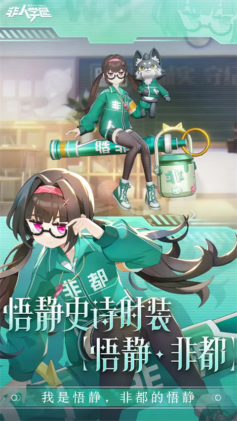 非人学园B服官方版下载：探索全新5V5 MOBA游戏