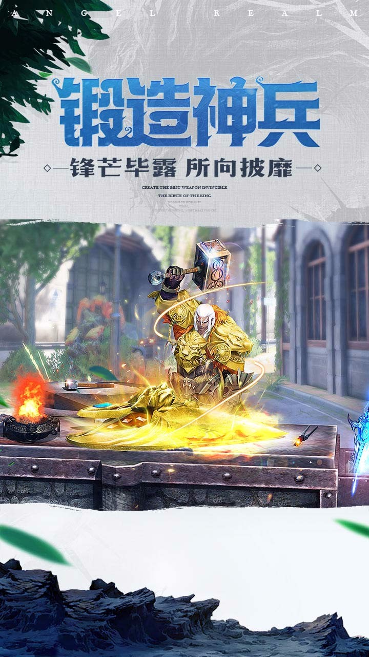 天使圣域果盘版截图3