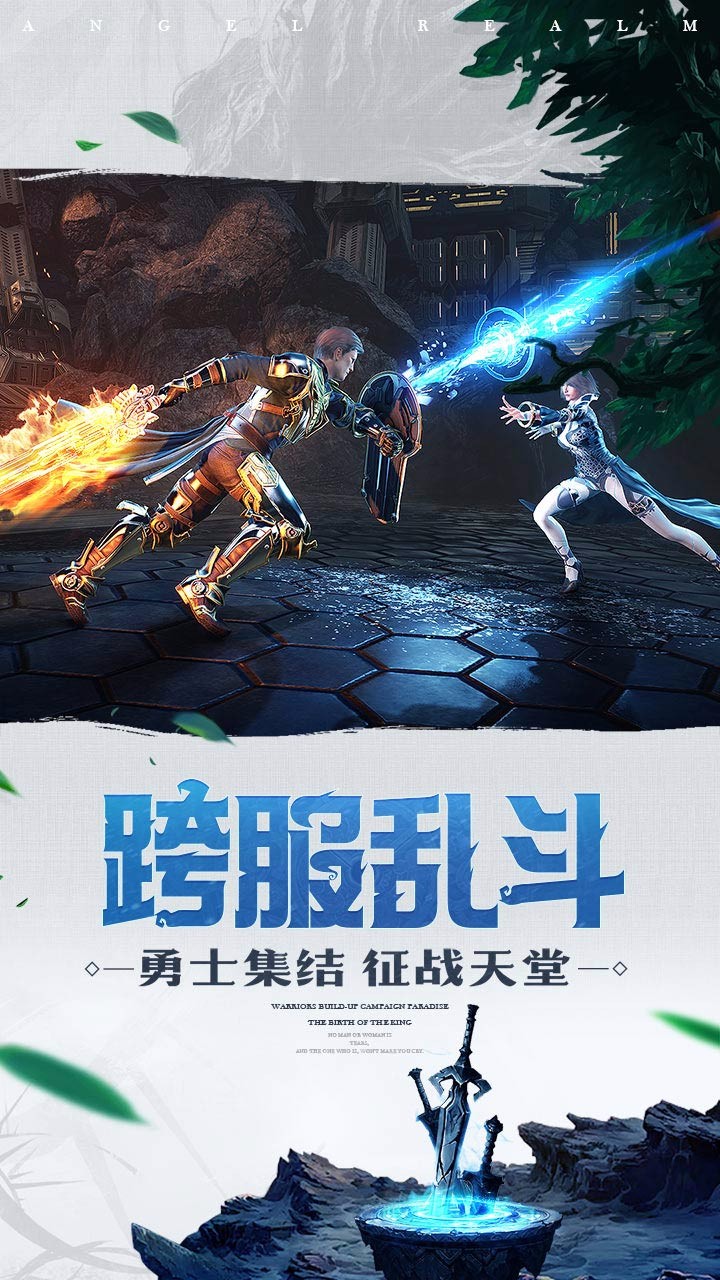 天使圣域果盘版截图2