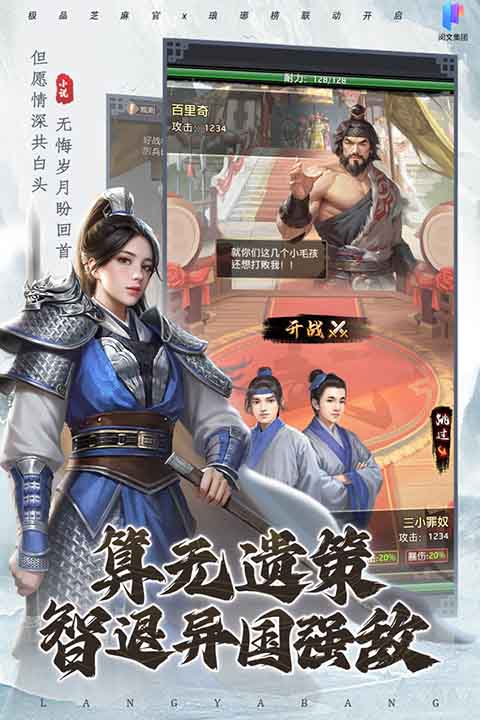 极品芝麻官OPPO版下载 - 安卓经营养成手游