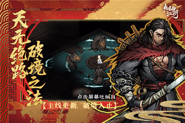 烟雨江湖oppo版手游下载与详解