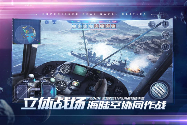 巅峰战舰oppo版截图3