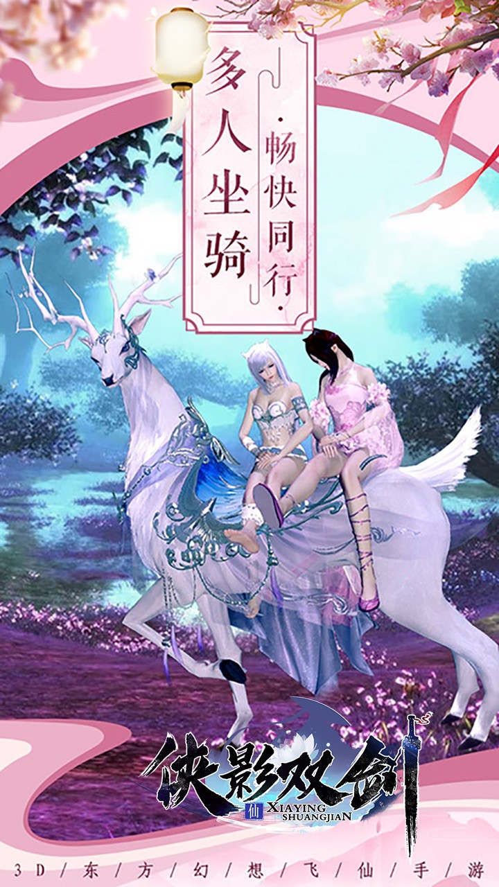 侠影双剑果盘版截图2