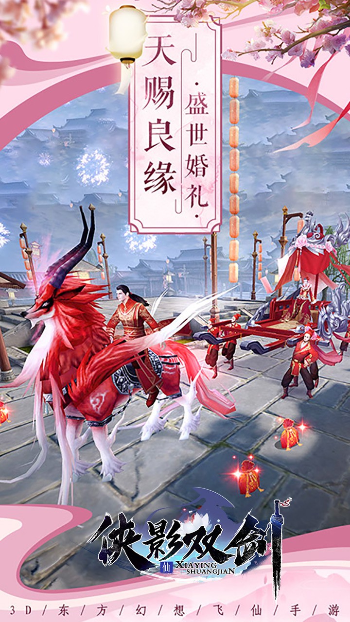 侠影双剑果盘版截图4