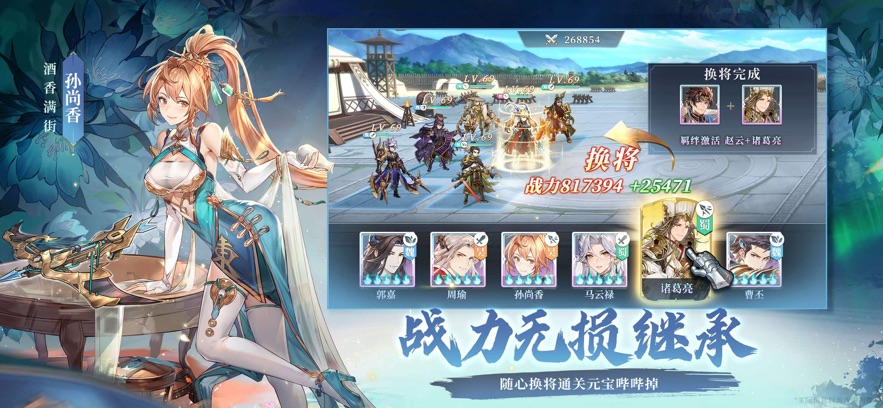 三国志幻想大陆截图3