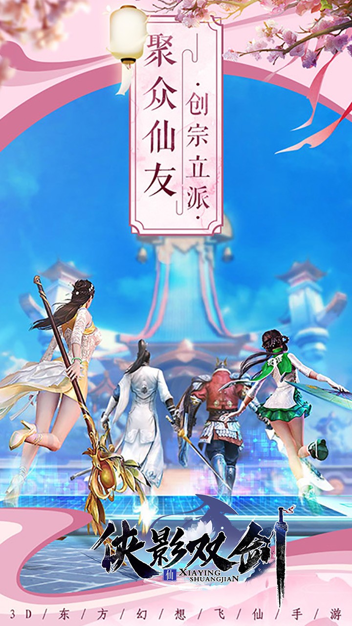 侠影双剑果盘版截图5