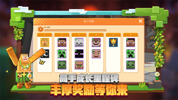 我的世界tv版截图3