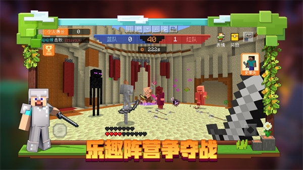 我的世界tv版截图2