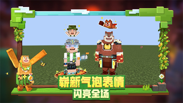 我的世界tv版截图4