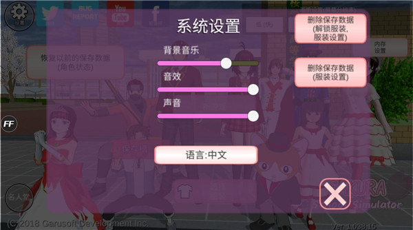 樱花校园模拟器中文版2024下载