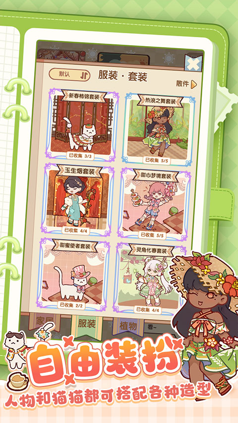 我的休闲时光官方版：安卓经营养成游戏下载