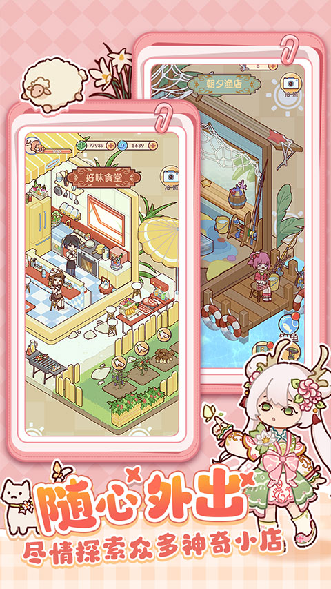 我的休闲时光官方版：安卓经营养成游戏下载