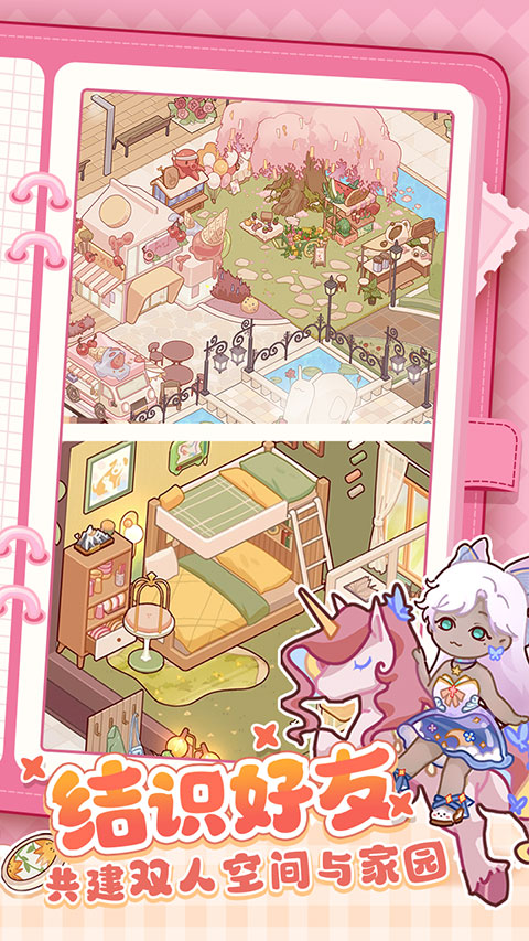 我的休闲时光官方版：安卓经营养成游戏下载