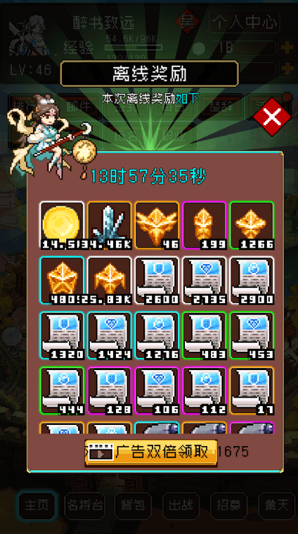 爆笑三国手机版截图4