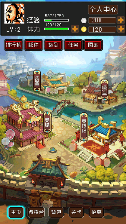 爆笑三国手机版截图1