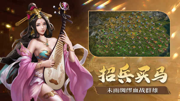 三国跑跑首发版下载 - 安卓角色扮演游戏