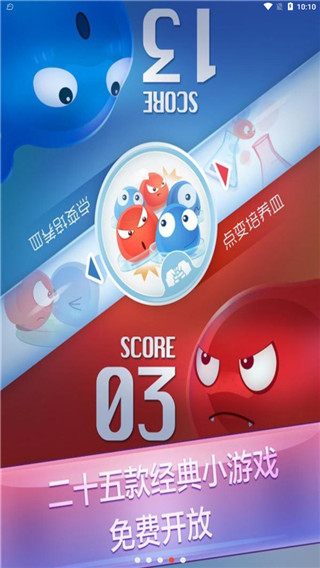 红蓝大作战2游戏下载：双人同屏休闲益智对决