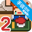 独居2汉化版 - 安卓 角色扮演