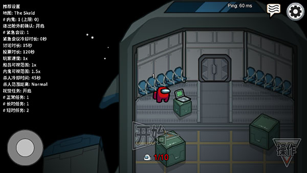 在我们之间汉化版安卓游戏下载与安装指南