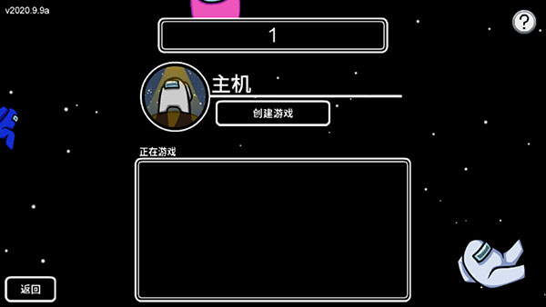 在我们之间汉化版安卓游戏下载与安装指南