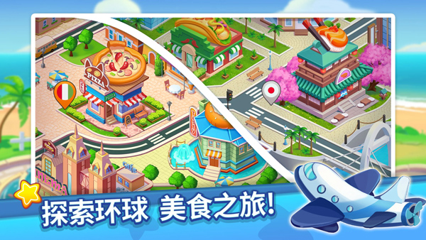 烹饪达人游戏下载-经营养成美食烹饪体验