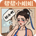 无敌脑洞王者2官方版 - 安卓 休闲益智