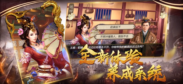 权倾东汉ios版截图3