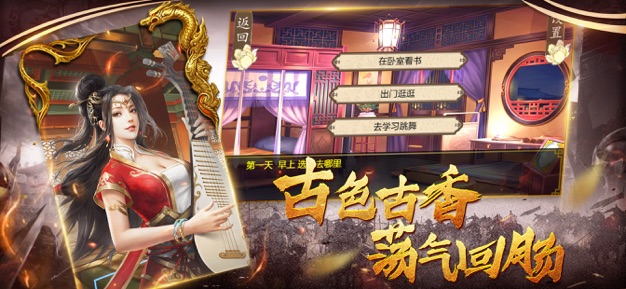 权倾东汉ios版截图2