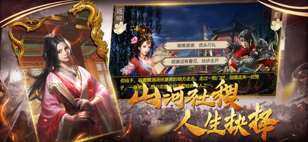 权倾东汉ios版截图4