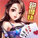 跑得快最新手机版 - 安卓 棋牌桌游