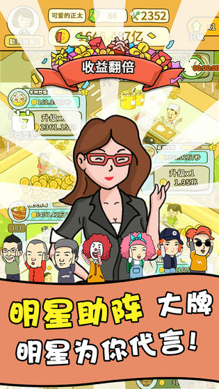 一起去摆摊截图5