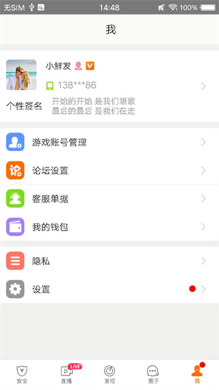 畅游+app截图4