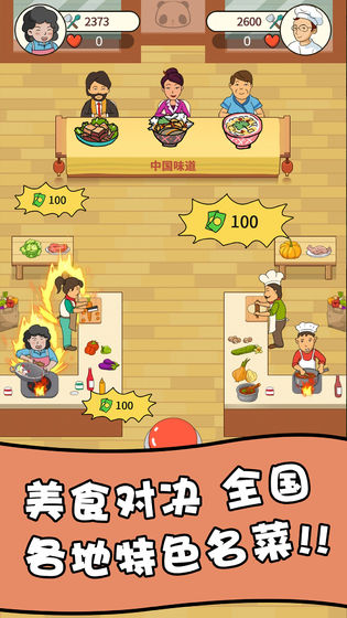 一起去摆摊截图4